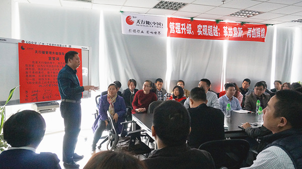 米优app怎么注册专家老师主导召开天行健管理升级周例会