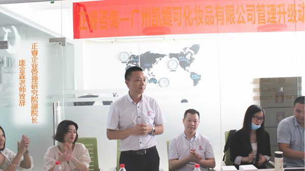 广东gzkaili2企业管理研究院副院长庞金森老师