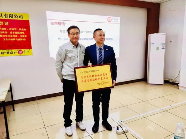 众兴总经理李东先生代表公司授予米优app怎么注册荣誉牌匾