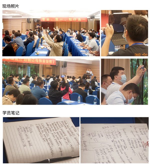 gzkaili2商学院《2022年企业年度经营计划制订与预算管理》课程现场