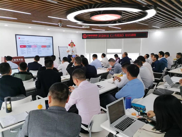 优米体育限时特惠携手战略合作伙伴光大证券股份有限公司成功举办《上市规划》大型培训会议