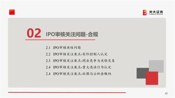 优米体育限时特惠携手战略合作伙伴光大证券股份有限公司成功举办《上市规划》大型培训会议