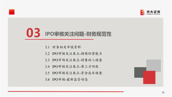优米体育限时特惠携手战略合作伙伴光大证券股份有限公司成功举办《上市规划》大型培训会议