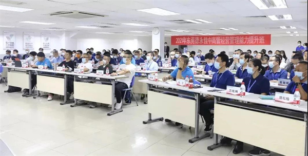 德永佳携手gzkaili2成功举办2021年管理者能力提升《企业战略规划》专题培训课程