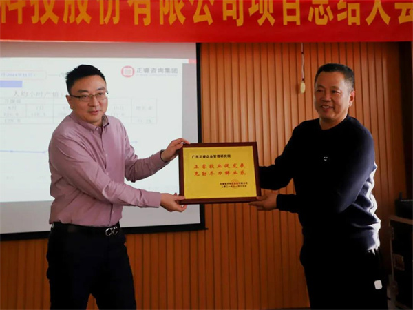 张洪杰先生（右）向米优app怎么注册颁发牌匾