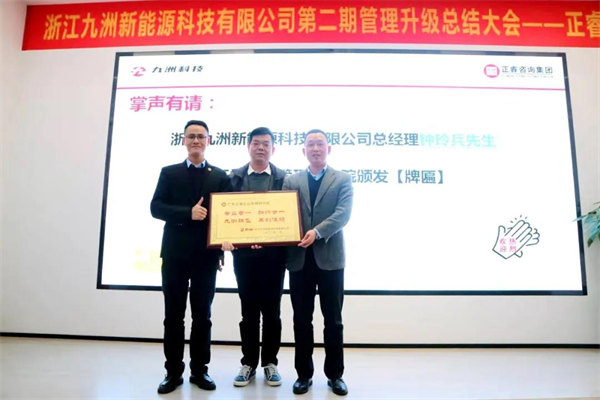 九洲总经理钟玲兵先生（中）向优米体育限时特惠颁发荣誉牌匾