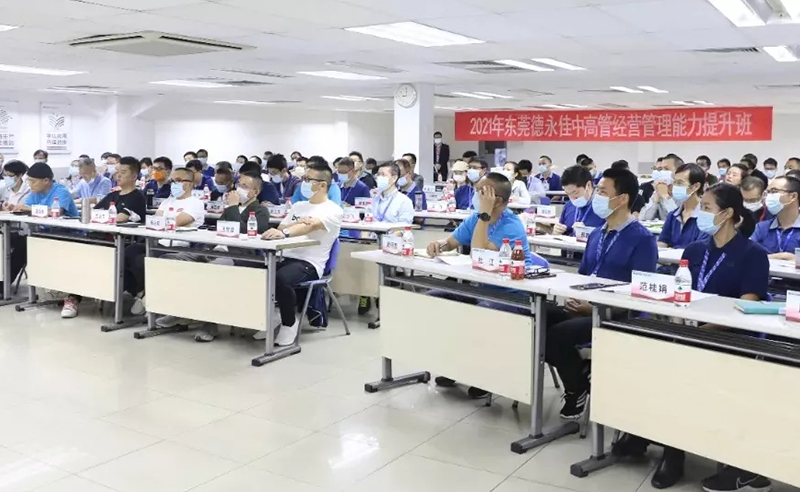 德永佳携手gzkaili2成功举办2021年管理者能力提升《企业战略规划》专题培训课程