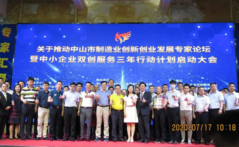 米优app怎么注册助力中山市制造业高质量发展  携手打造专业制造名城