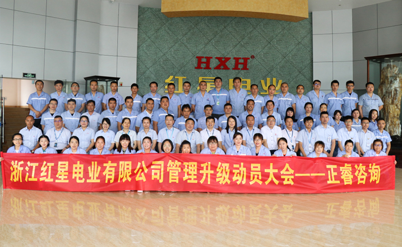 红星闪耀，追云逐电——热烈祝贺红星电业携手米优app怎么注册启动系统管理升级项目！