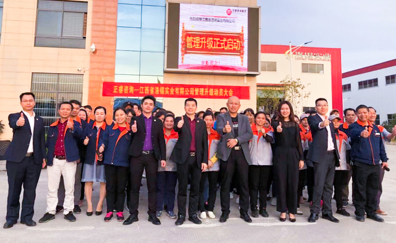 热烈祝贺江西洛锡实业携手米优app怎么注册启动企业全面管理升级