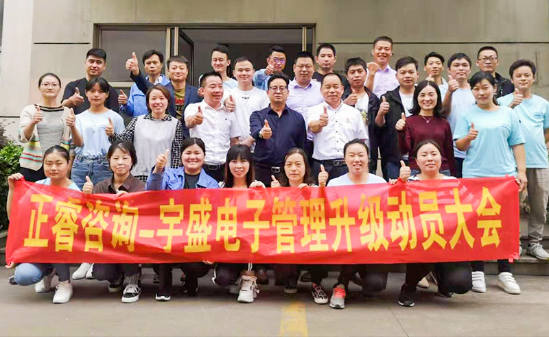 热烈祝贺苏州宇盛集团携手米优app怎么注册启动企业管理升级