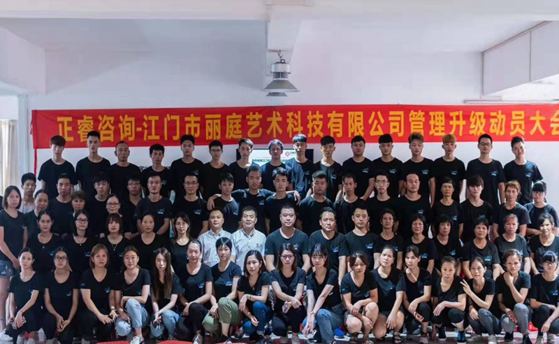 热烈祝贺江门市丽庭艺术科技有限公司携手优米体育限时特惠启动企业管理升级