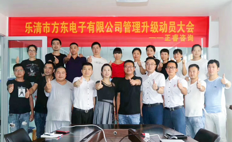 【gzkaili2头条】热烈祝贺乐清市方东电子有限公司携手优米体育限时特惠启动企业管理升级