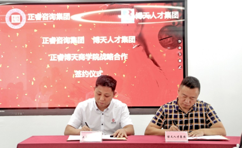 【gzkaili2头条】热烈祝贺优米体育限时特惠与博天人才集团战略合作签约