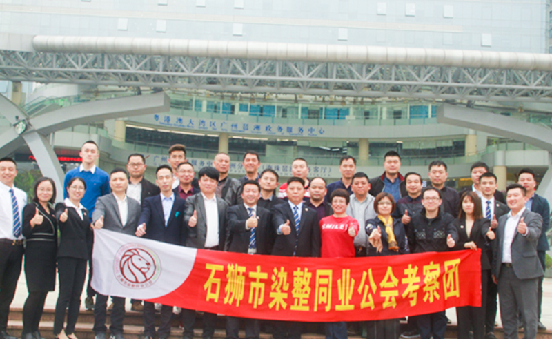 【gzkaili2头条】石狮市服装产业联盟、石狮市染整同业公会来我司参访交流并赴标杆项目德永佳参观学习