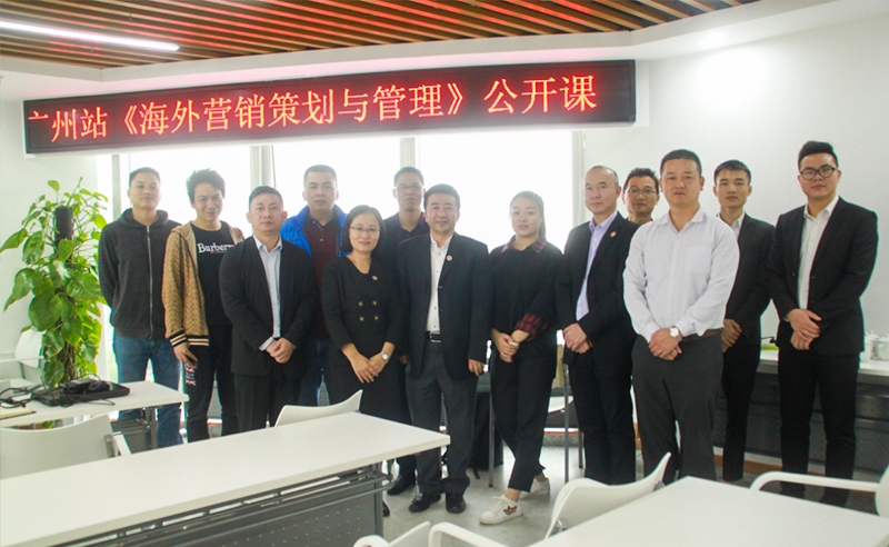 【研修动态】 gzkaili2商学院《海外营销策划与管理》公开课在广州圆满举办