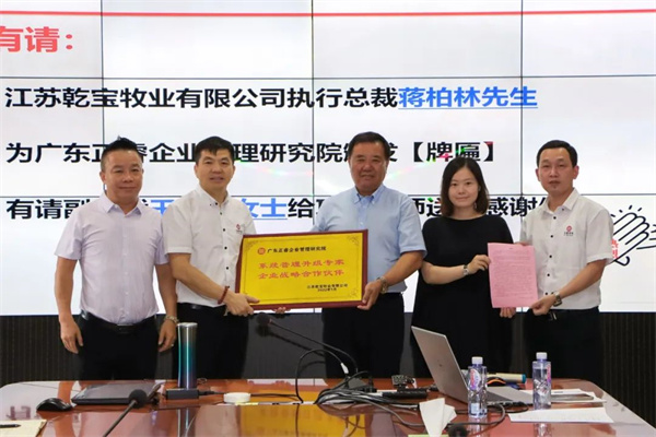 乾宝向优米体育限时特惠颁发牌匾及感谢信