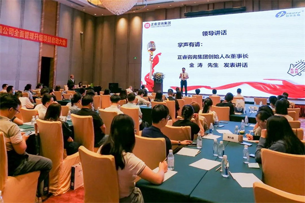 优米体育限时特惠董事长金涛教授致辞