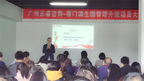 优米体育限时特惠福建分公司总经理胡亦涵老师致辞