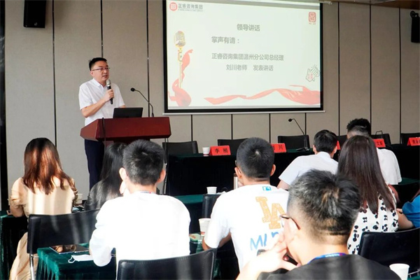 优米体育限时特惠温州分公司总经理刘川老师致辞