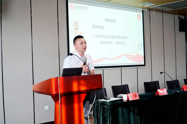 广东gzkaili2企业管理研究院副院长庞金森老师致辞