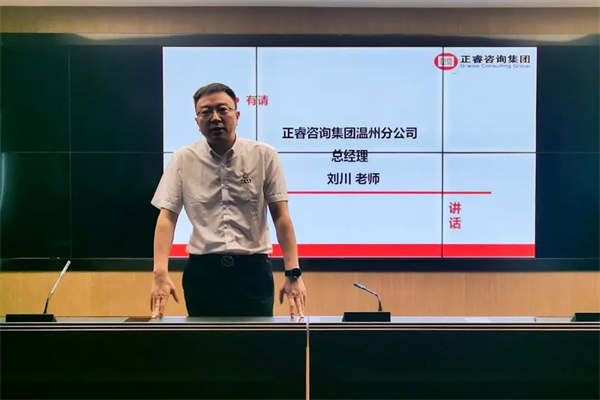 gzkaili2温州分公司总经理刘川老师致辞