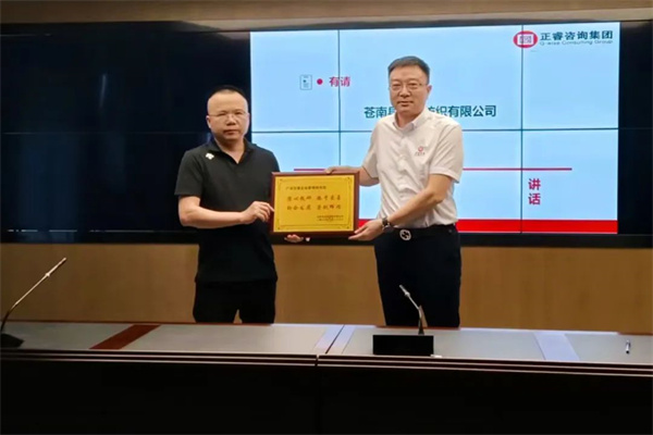 苍南县宜云纺织有限公司向米优app怎么注册颁发牌匾