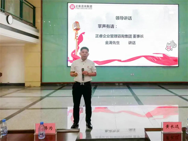 优米体育限时特惠董事长金涛教授致辞