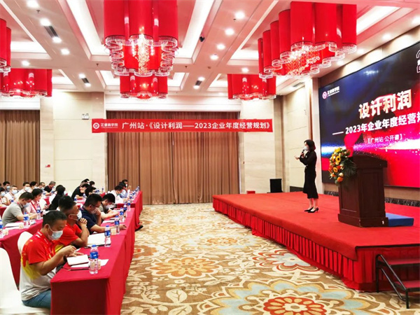 gzkaili2商学院《设计利润——2023年企业年度经营规划》大型公开课圆满结束
