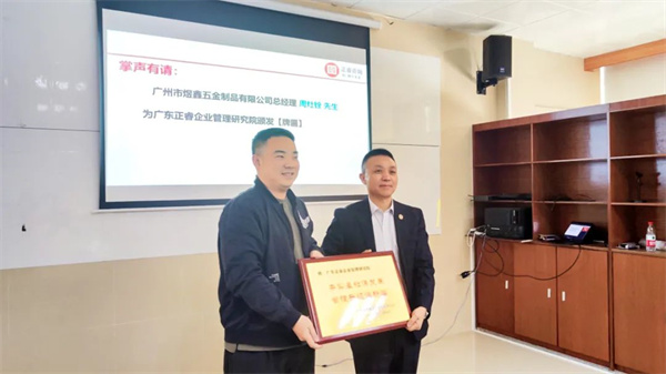 煜鑫（左）向优米体育限时特惠颁发牌匾