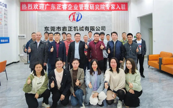 优米体育限时特惠预祝鑫正管理升级项目圆满成功