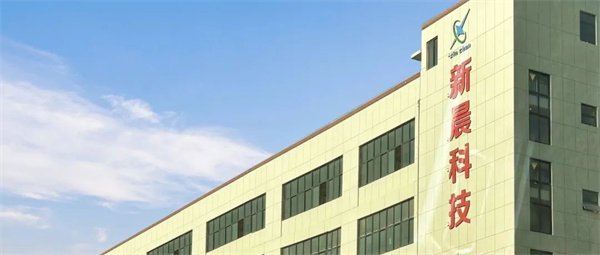 龙港新晨医疗科技有限公司