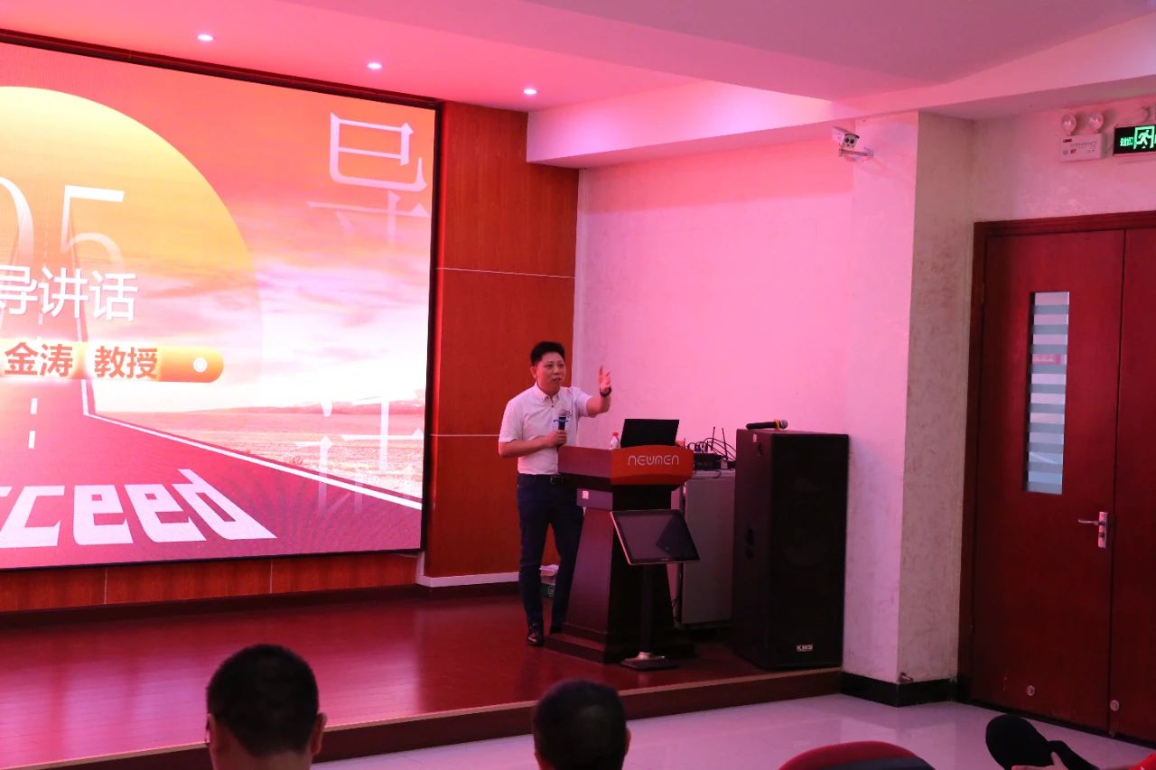 优米体育限时特惠董事长金涛老师致辞