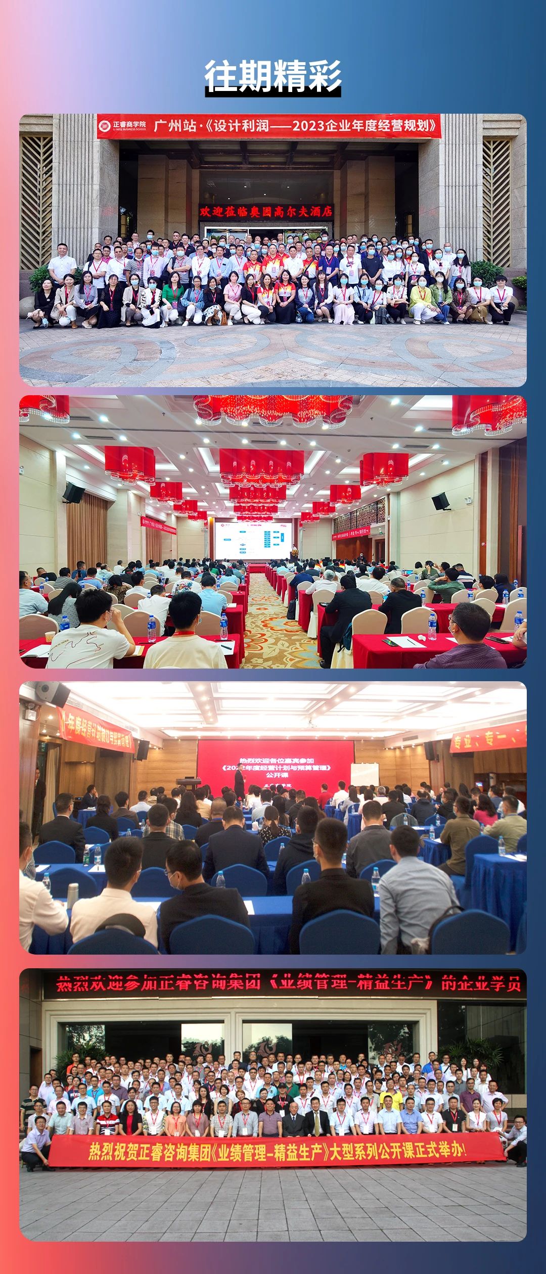 优米体育限时特惠《战略到绩效》即将开课