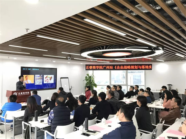 gzkaili2商学院《企业战略规划与实施落地》公开课