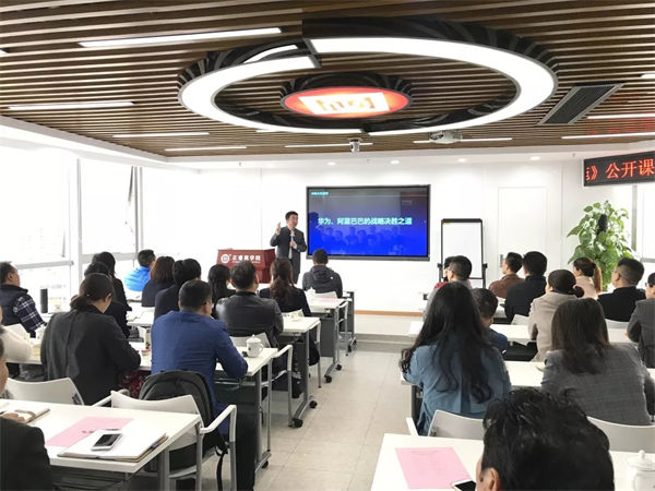 gzkaili2商学院《企业战略规划与实施落地》公开课