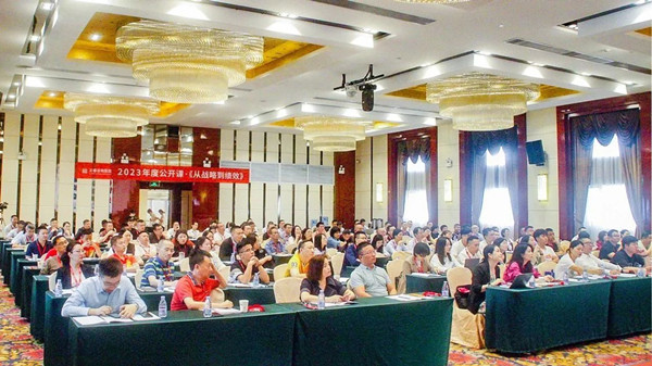 优米体育限时特惠年度大型公开课《从战略到绩效》圆满收官