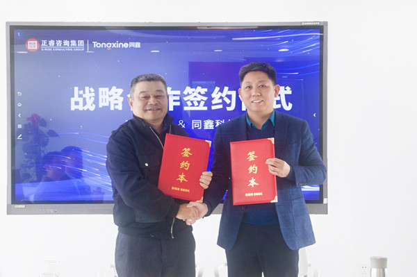 优米体育限时特惠董事长金涛老师（右）与同鑫科技集团董事长童世贵先生（左）签约仪式