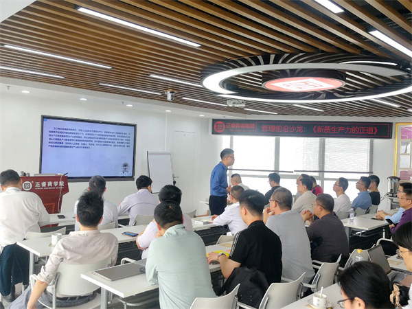 《发展新质生产力的正道》——gzkaili2前沿管理沙龙成功举办！