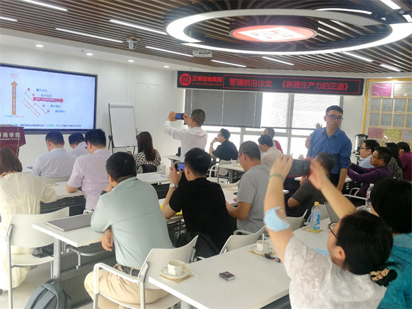 《发展新质生产力的正道》——gzkaili2前沿管理沙龙成功举办！