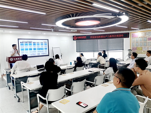 优米体育限时特惠新质生产力系列课程之《新形势、新规划、新未来》