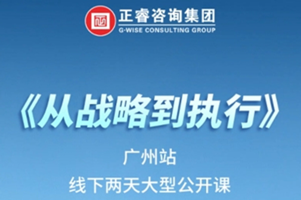 《米优app怎么注册—从战略到执行》震撼来袭！欲报从速丨两天学习 系统升级整体设计！