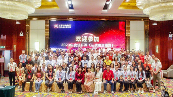 优米体育限时特惠年度大型公开课《从战略到绩效》圆满收官