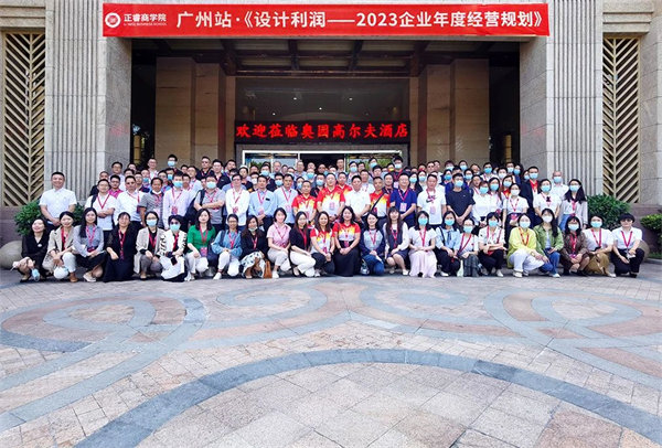 gzkaili2商学院《设计利润——2023年企业年度经营规划》大型公开课圆满结束