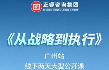 《米优app怎么注册—从战略到执行》