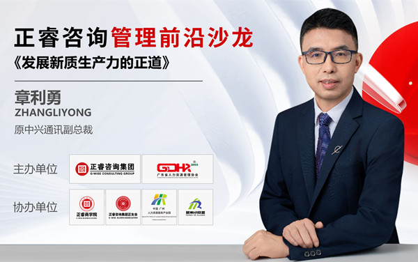 动态丨《发展新质生产力的正道》——gzkaili2前沿管理沙龙成功举办！