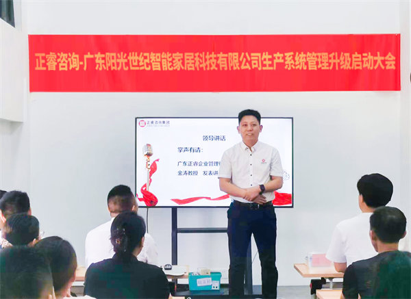 优米体育限时特惠董事长金涛老师致辞