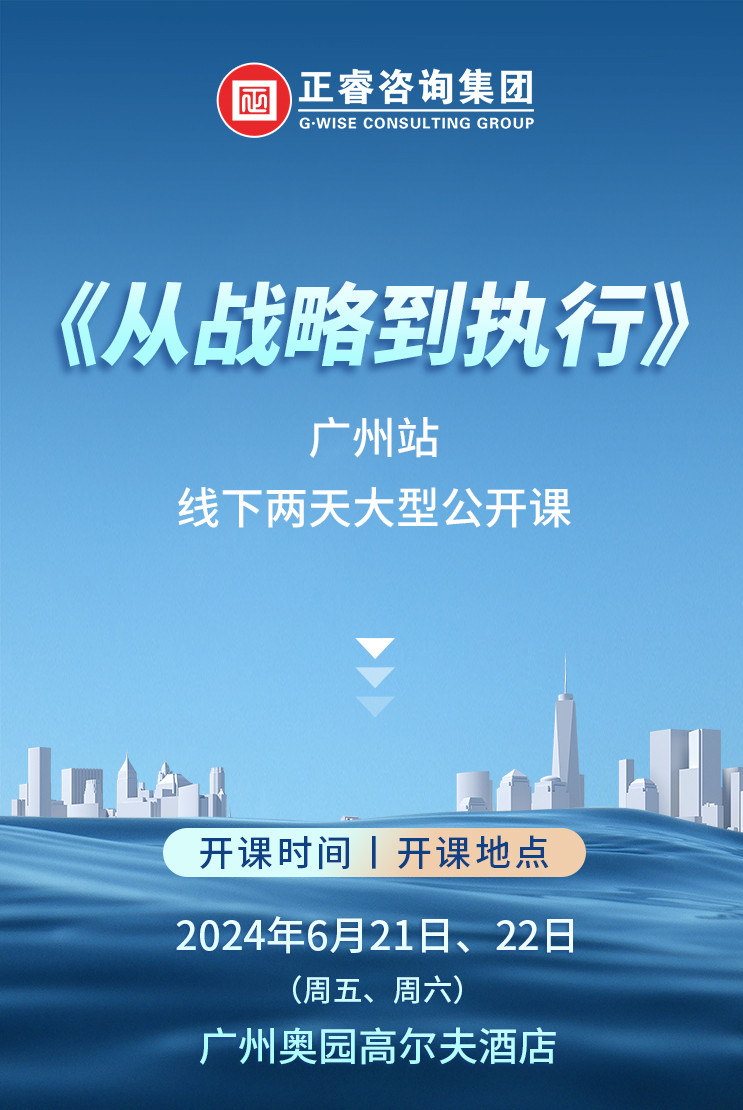 《米优app怎么注册—从战略到执行》震撼来袭！欲报从速丨两天学习 系统升级整体设计！