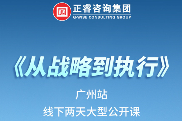 《米优app怎么注册—从战略到执行》火热报名中丨两天学习，系统升级，整体设计！