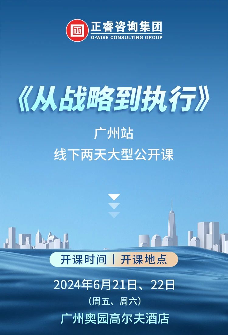 《米优app怎么注册—从战略到执行》